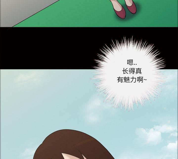 超能读心师韩漫全集-第26话 撞破好事无删减无遮挡章节图片 