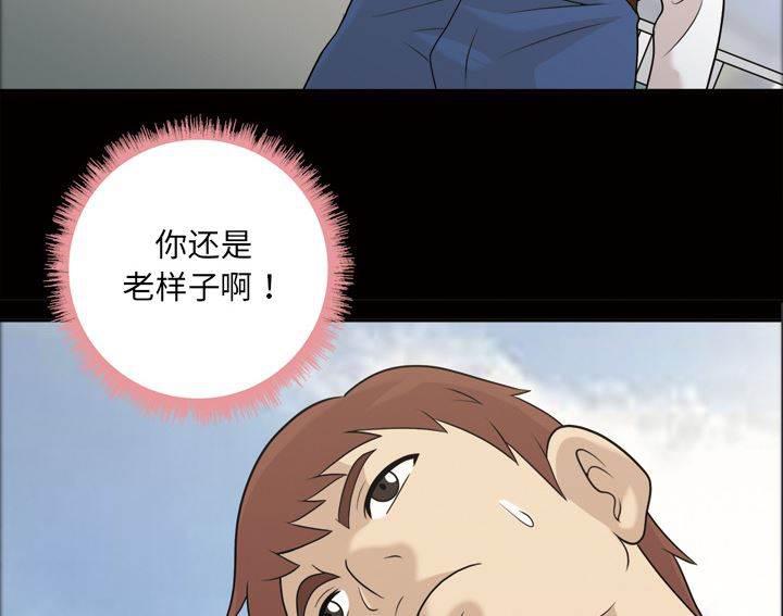 超能读心师韩漫全集-第26话 撞破好事无删减无遮挡章节图片 