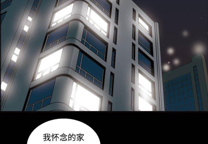 超能读心师韩漫全集-第26话 撞破好事无删减无遮挡章节图片 