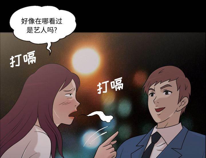 超能读心师韩漫全集-第27话 送回家无删减无遮挡章节图片 