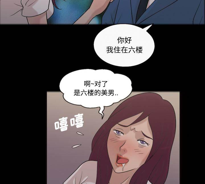 超能读心师韩漫全集-第27话 送回家无删减无遮挡章节图片 