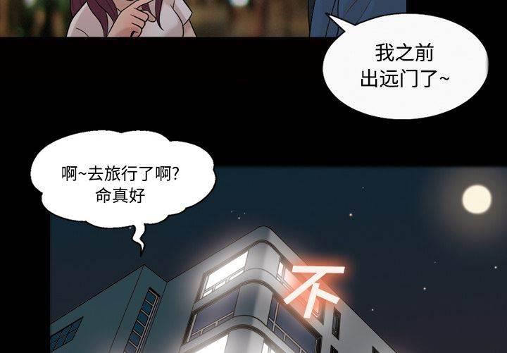 超能读心师韩漫全集-第27话 送回家无删减无遮挡章节图片 