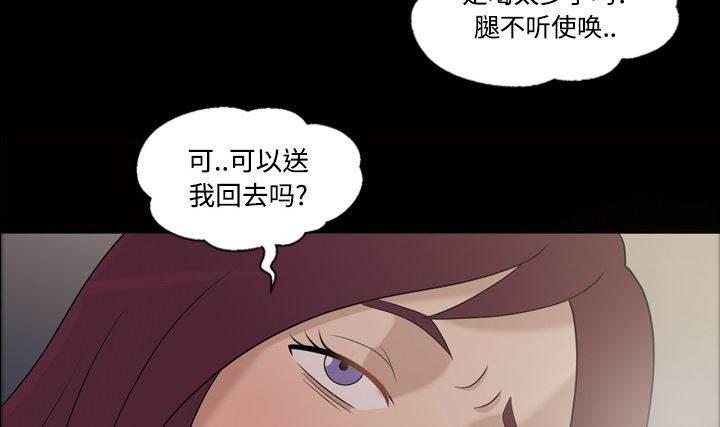 超能读心师韩漫全集-第27话 送回家无删减无遮挡章节图片 