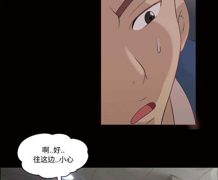 超能读心师韩漫全集-第27话 送回家无删减无遮挡章节图片 