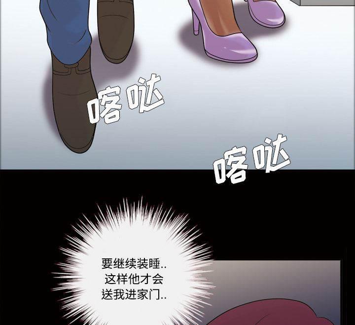 超能读心师韩漫全集-第27话 送回家无删减无遮挡章节图片 