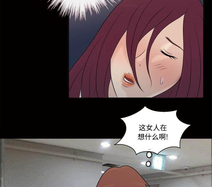 超能读心师韩漫全集-第27话 送回家无删减无遮挡章节图片 
