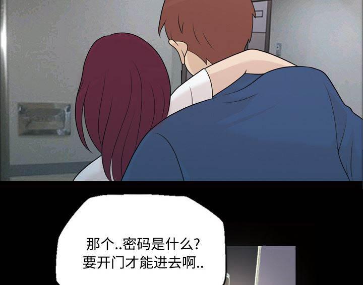 超能读心师韩漫全集-第27话 送回家无删减无遮挡章节图片 