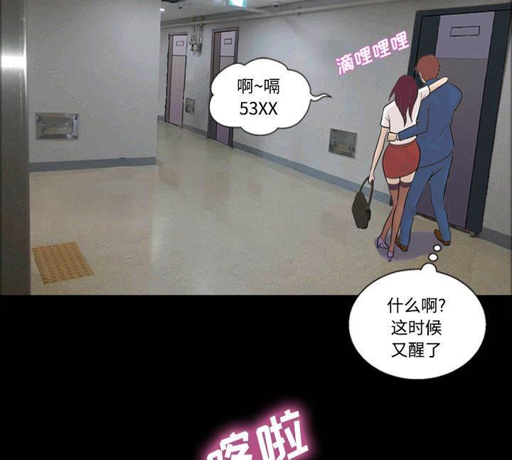 超能读心师韩漫全集-第27话 送回家无删减无遮挡章节图片 