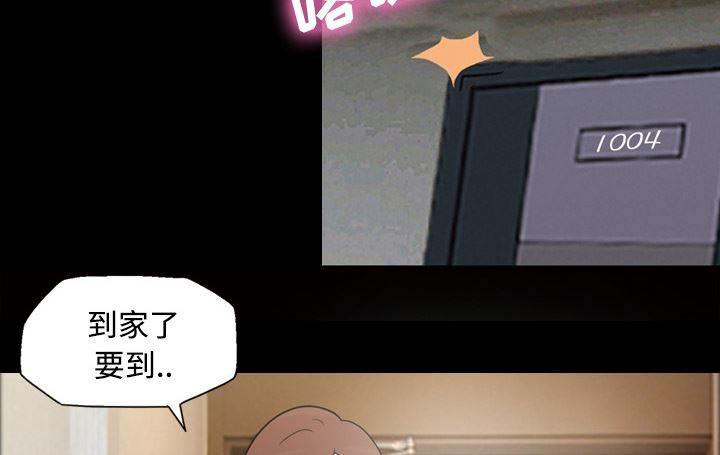 超能读心师韩漫全集-第27话 送回家无删减无遮挡章节图片 