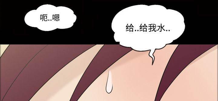 超能读心师韩漫全集-第27话 送回家无删减无遮挡章节图片 