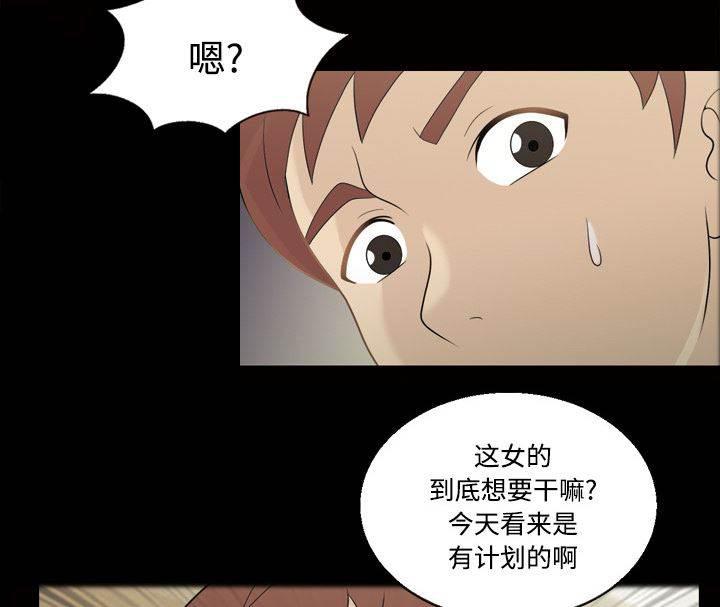 超能读心师韩漫全集-第27话 送回家无删减无遮挡章节图片 