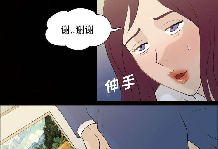 超能读心师韩漫全集-第27话 送回家无删减无遮挡章节图片 