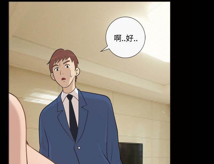 超能读心师韩漫全集-第28话 你很有魅力无删减无遮挡章节图片 