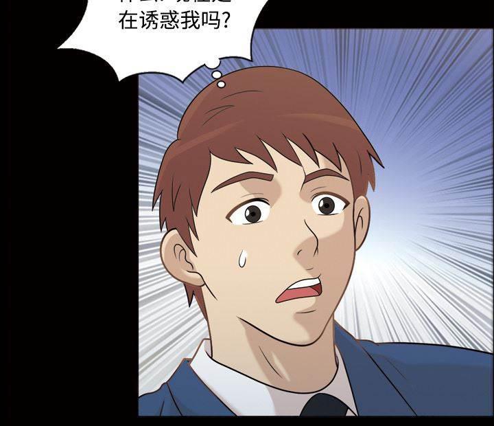 超能读心师韩漫全集-第28话 你很有魅力无删减无遮挡章节图片 