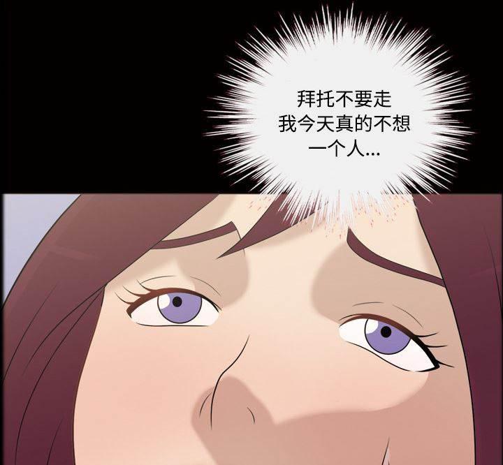 超能读心师韩漫全集-第28话 你很有魅力无删减无遮挡章节图片 