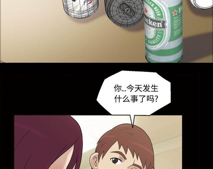 超能读心师韩漫全集-第28话 你很有魅力无删减无遮挡章节图片 