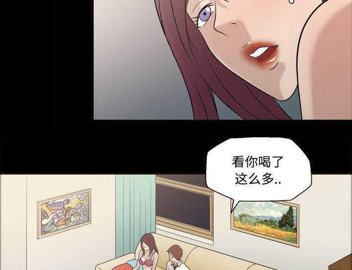 超能读心师韩漫全集-第28话 你很有魅力无删减无遮挡章节图片 