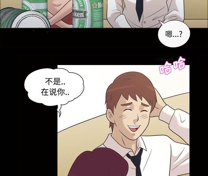 超能读心师韩漫全集-第28话 你很有魅力无删减无遮挡章节图片 