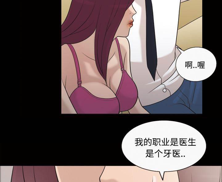 超能读心师韩漫全集-第28话 你很有魅力无删减无遮挡章节图片 