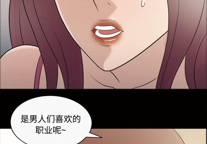 超能读心师韩漫全集-第28话 你很有魅力无删减无遮挡章节图片 