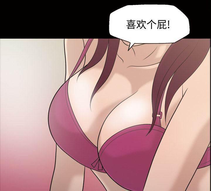 超能读心师韩漫全集-第28话 你很有魅力无删减无遮挡章节图片 
