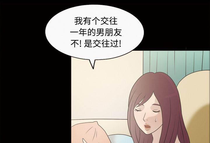 超能读心师韩漫全集-第28话 你很有魅力无删减无遮挡章节图片 