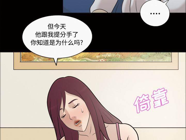 超能读心师韩漫全集-第28话 你很有魅力无删减无遮挡章节图片 