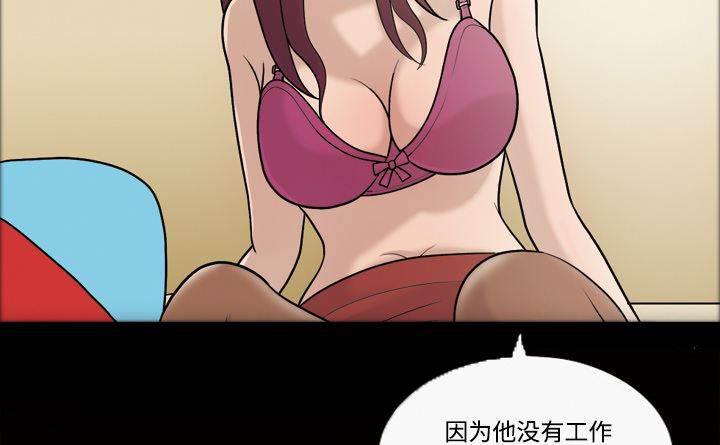 超能读心师韩漫全集-第28话 你很有魅力无删减无遮挡章节图片 