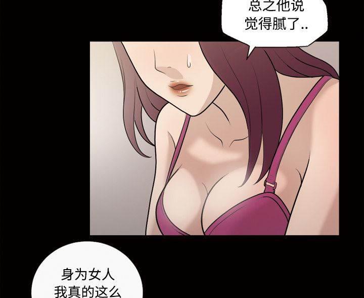 超能读心师韩漫全集-第28话 你很有魅力无删减无遮挡章节图片 