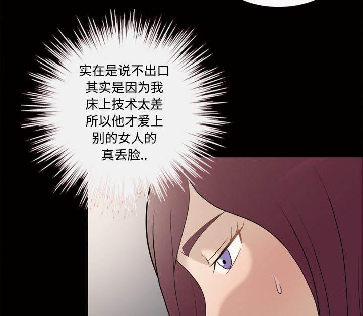 超能读心师韩漫全集-第28话 你很有魅力无删减无遮挡章节图片 