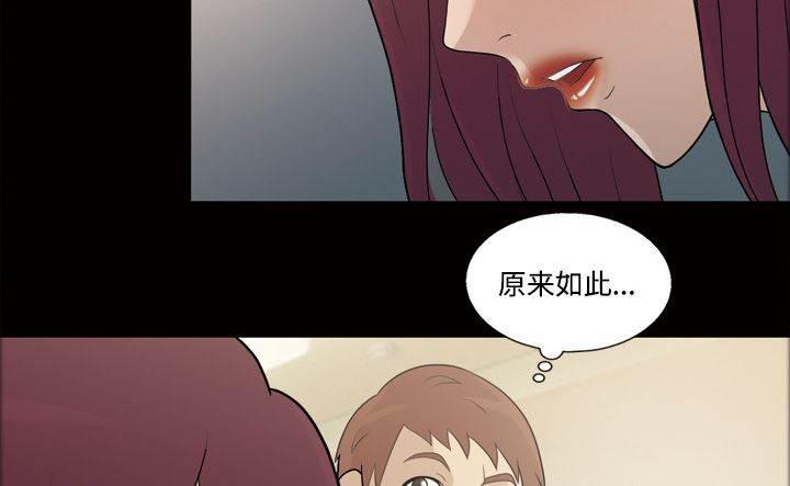 超能读心师韩漫全集-第28话 你很有魅力无删减无遮挡章节图片 