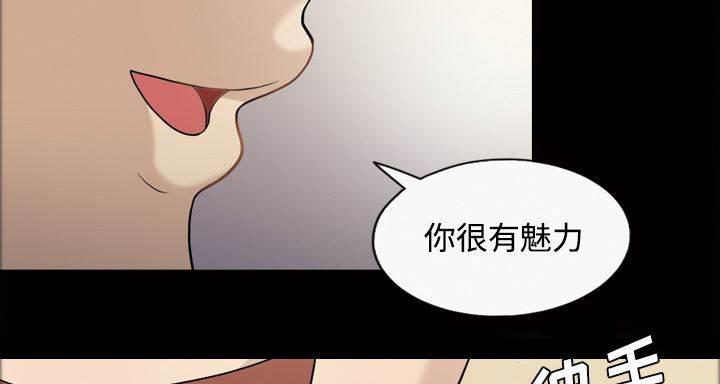 超能读心师韩漫全集-第28话 你很有魅力无删减无遮挡章节图片 