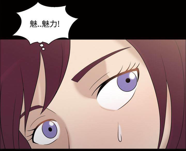 超能读心师韩漫全集-第28话 你很有魅力无删减无遮挡章节图片 