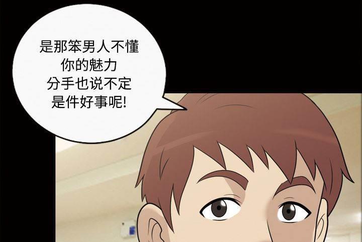 超能读心师韩漫全集-第29话 忘不了今晚无删减无遮挡章节图片 
