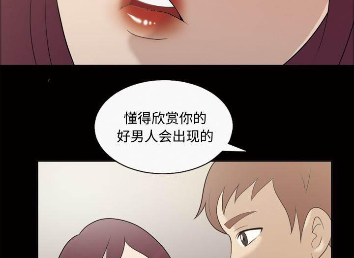 超能读心师韩漫全集-第29话 忘不了今晚无删减无遮挡章节图片 