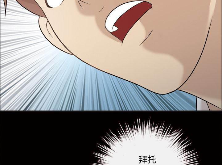 超能读心师韩漫全集-第29话 忘不了今晚无删减无遮挡章节图片 