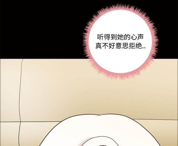 超能读心师韩漫全集-第29话 忘不了今晚无删减无遮挡章节图片 
