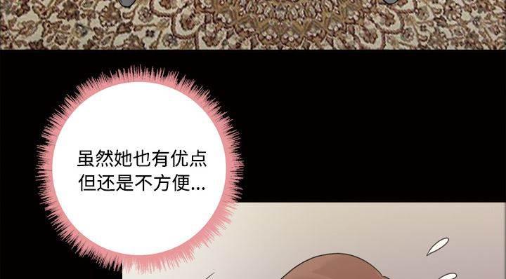 超能读心师韩漫全集-第29话 忘不了今晚无删减无遮挡章节图片 