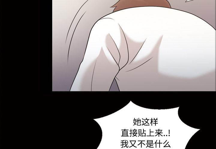 超能读心师韩漫全集-第29话 忘不了今晚无删减无遮挡章节图片 