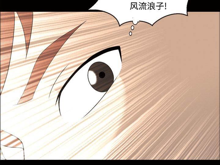 超能读心师韩漫全集-第29话 忘不了今晚无删减无遮挡章节图片 