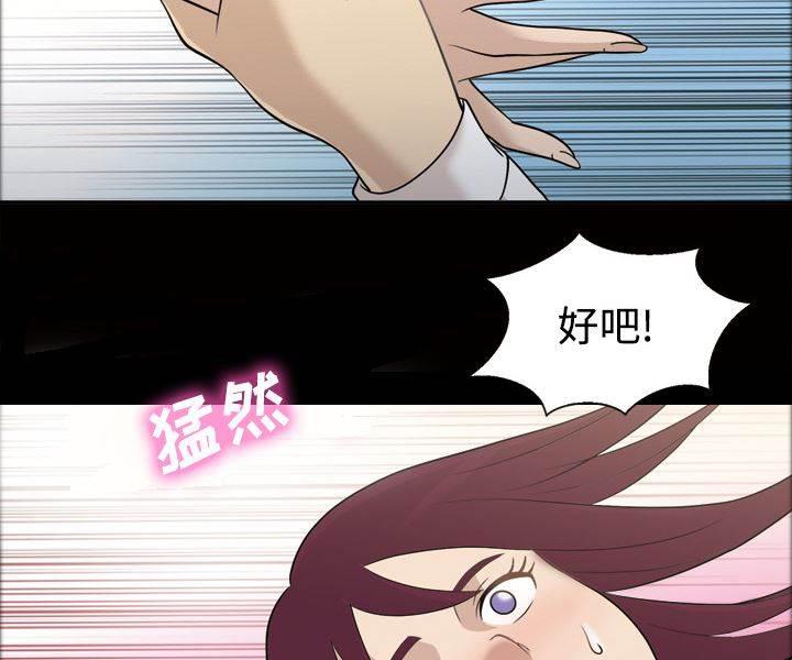 超能读心师韩漫全集-第29话 忘不了今晚无删减无遮挡章节图片 