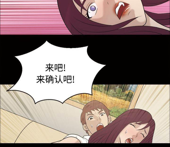 超能读心师韩漫全集-第29话 忘不了今晚无删减无遮挡章节图片 