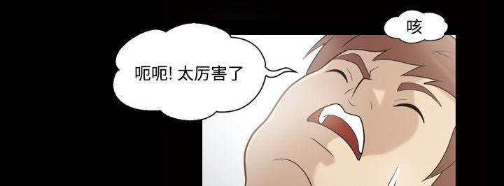 超能读心师韩漫全集-第29话 忘不了今晚无删减无遮挡章节图片 