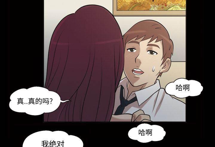 超能读心师韩漫全集-第29话 忘不了今晚无删减无遮挡章节图片 