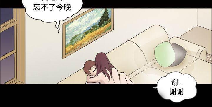 超能读心师韩漫全集-第29话 忘不了今晚无删减无遮挡章节图片 