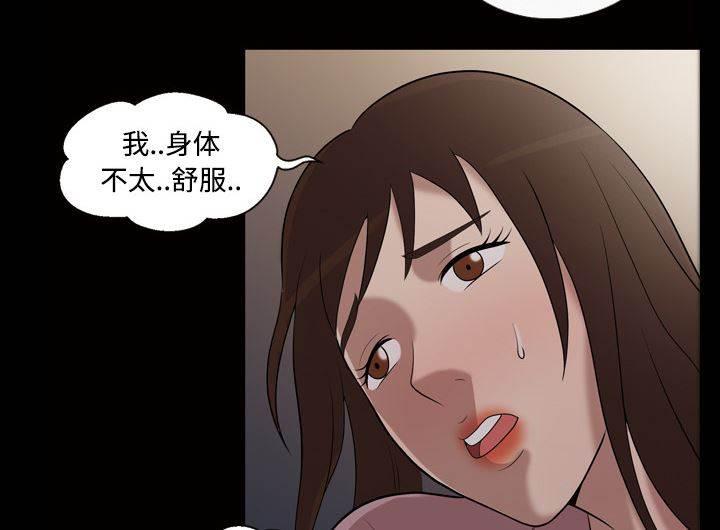 超能读心师韩漫全集-第29话 忘不了今晚无删减无遮挡章节图片 