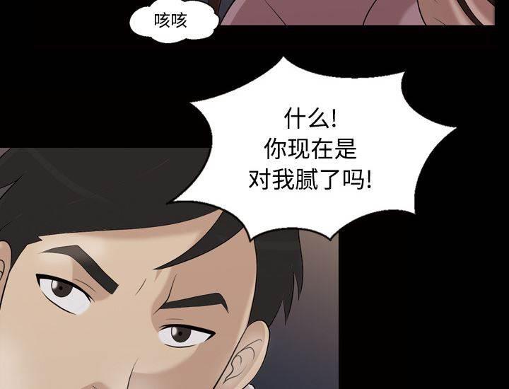 超能读心师韩漫全集-第29话 忘不了今晚无删减无遮挡章节图片 