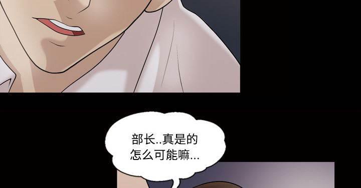 超能读心师韩漫全集-第29话 忘不了今晚无删减无遮挡章节图片 