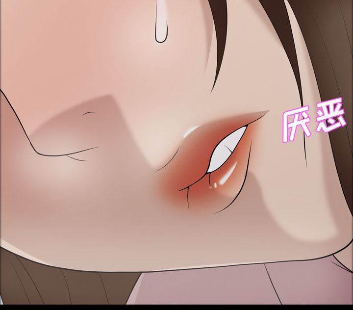超能读心师韩漫全集-第29话 忘不了今晚无删减无遮挡章节图片 