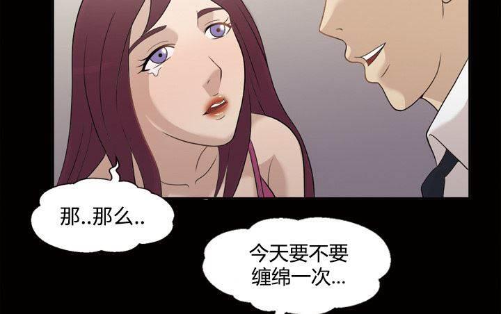超能读心师韩漫全集-第29话 忘不了今晚无删减无遮挡章节图片 